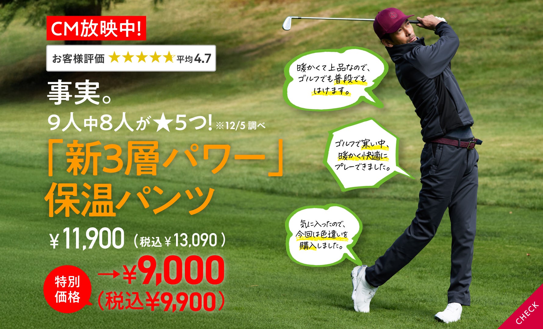 3層パワー・防風保温透湿パンツ