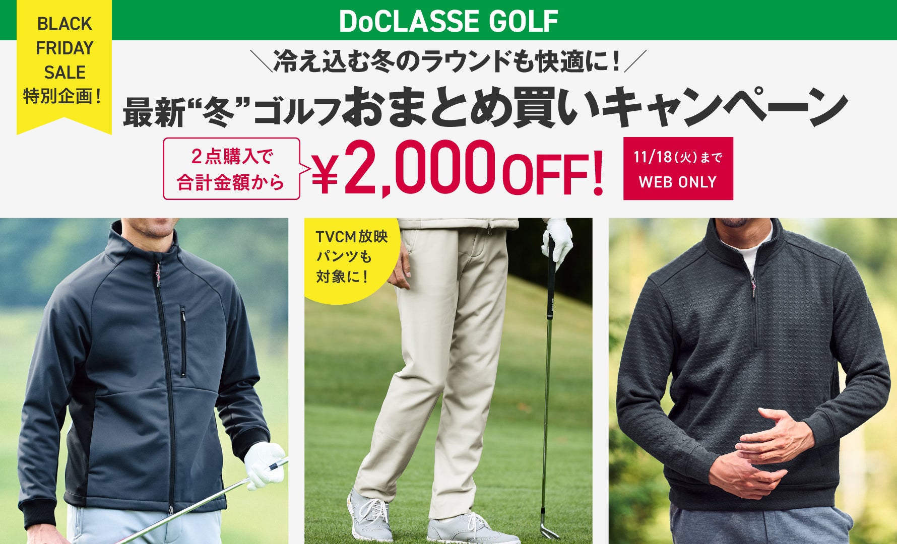 ゴルフおまとめ買い