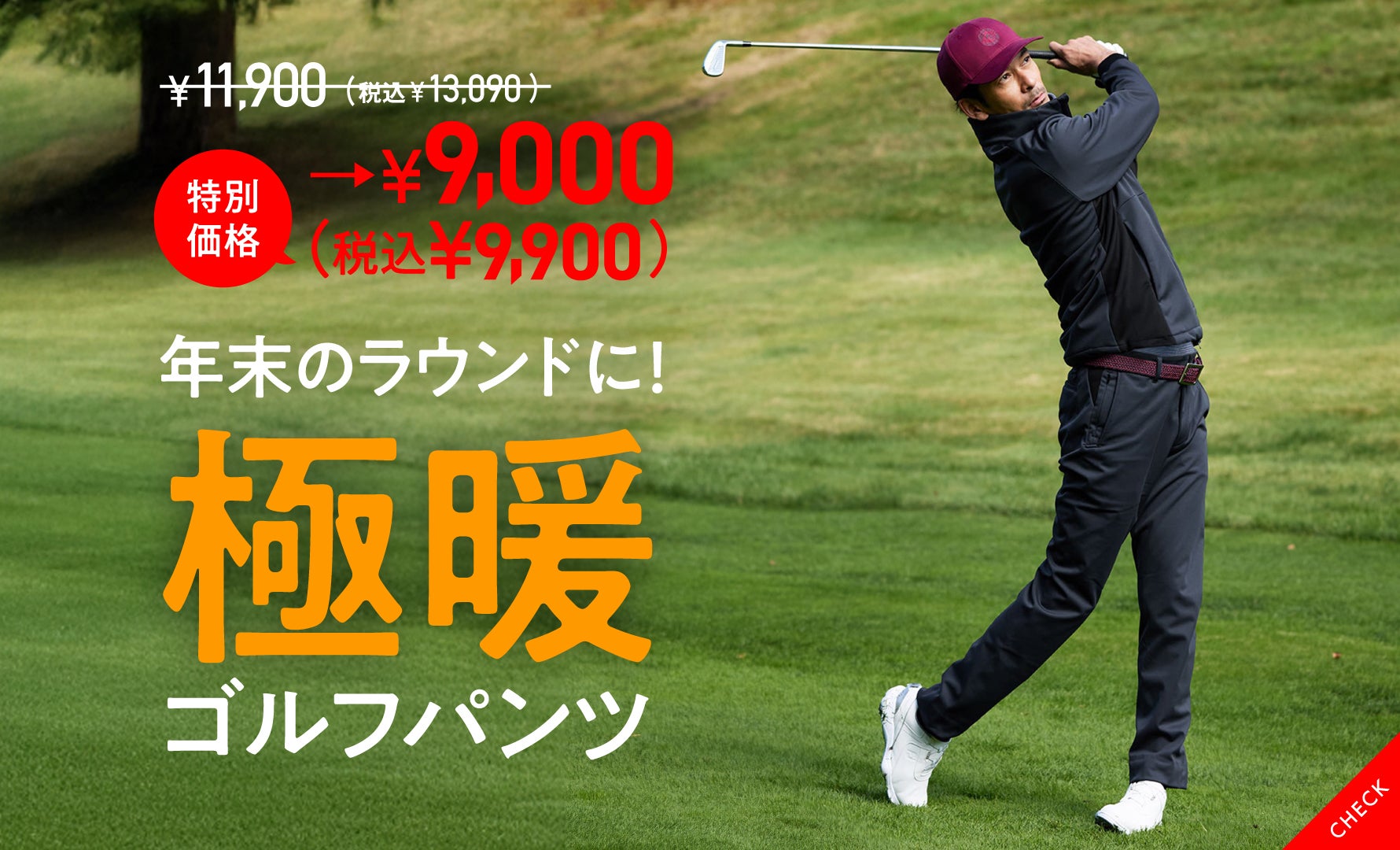 3層パワー・防風保温透湿パンツ