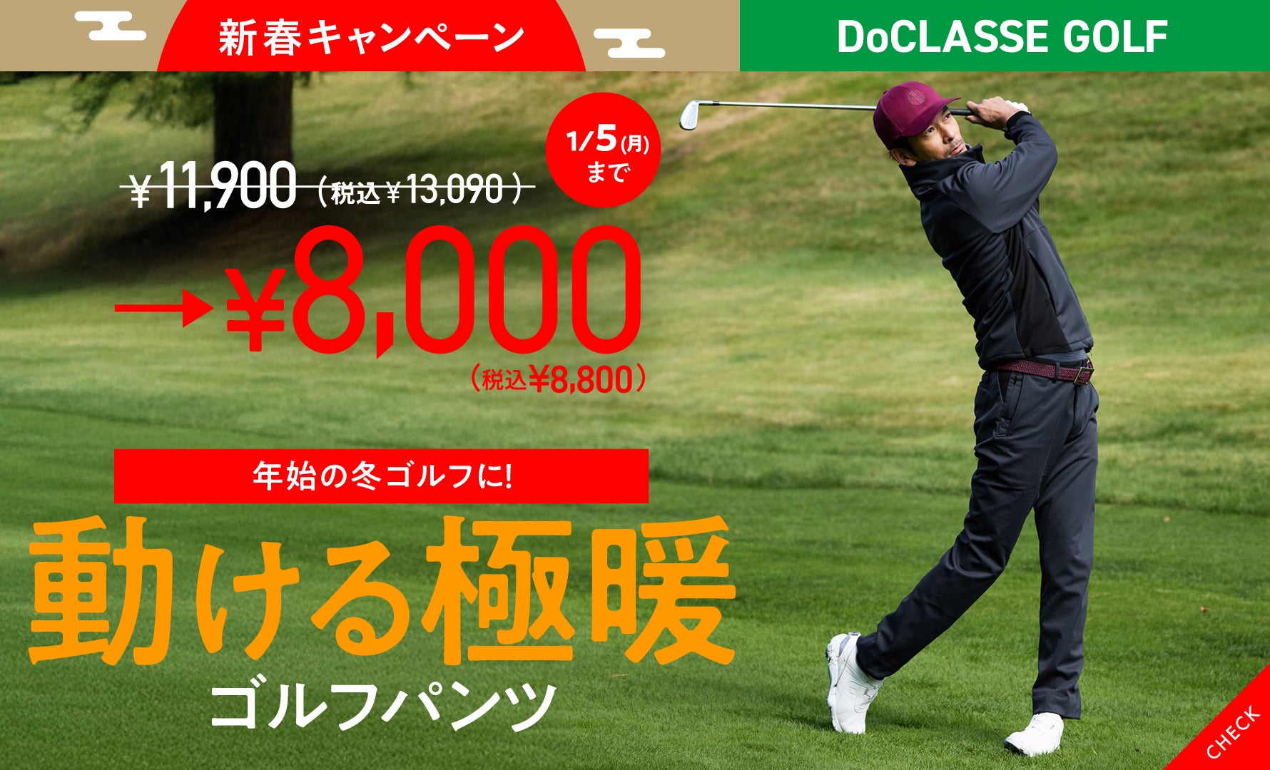 3層パワー・防風保温透湿パンツ