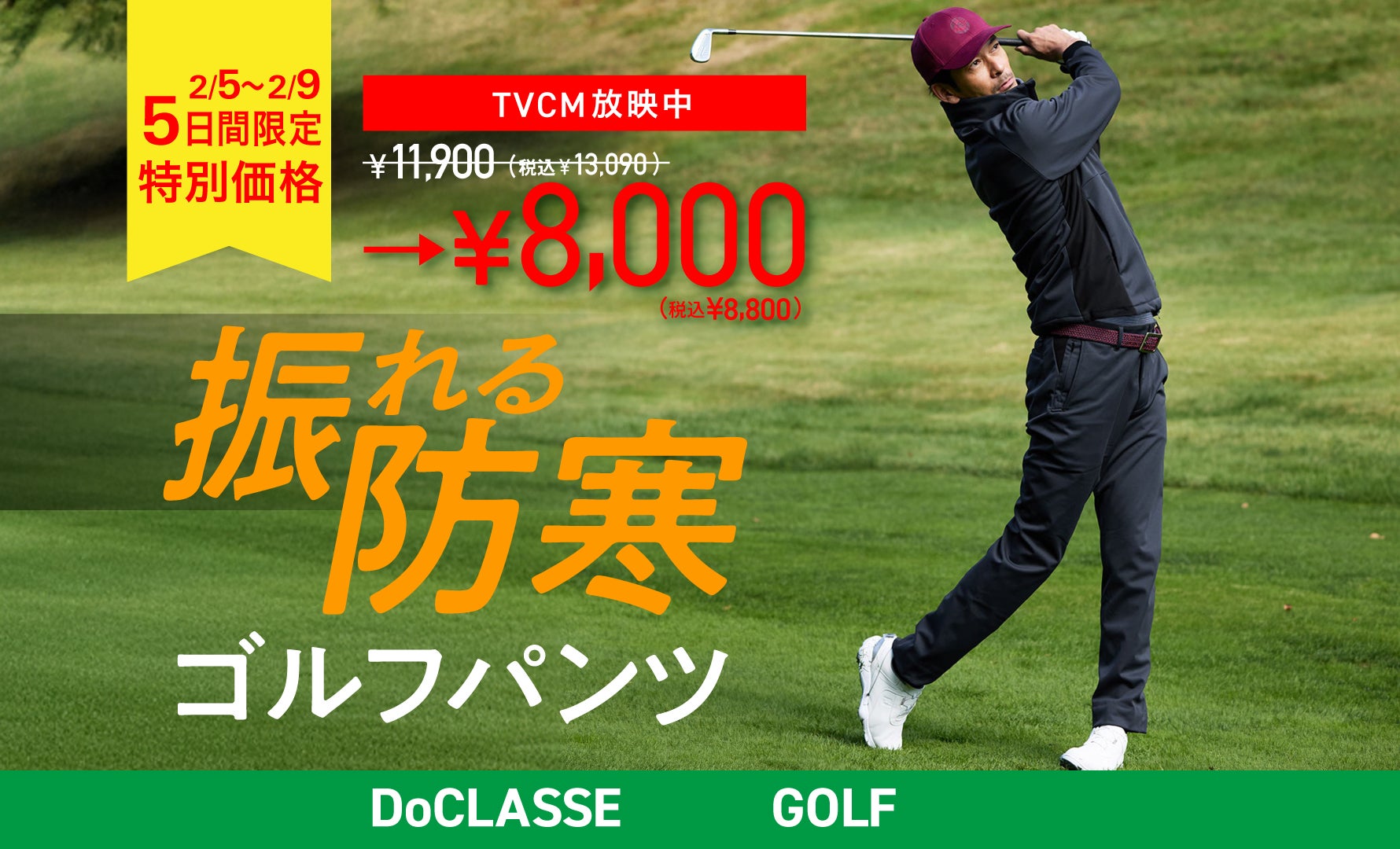 DCG[ドゥクラッセゴルフ]/40代50代からのレディース・メンズ