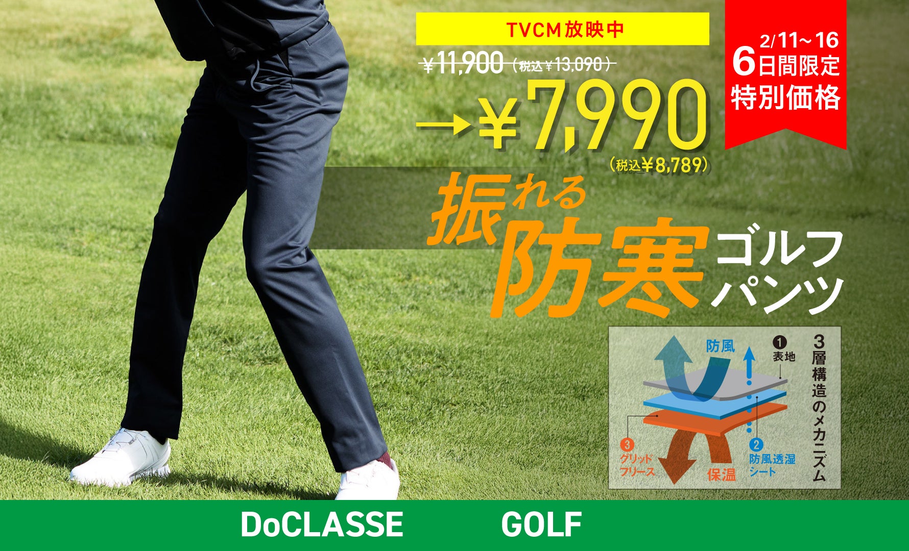 DCG[ドゥクラッセゴルフ]/40代50代からのレディース・メンズ