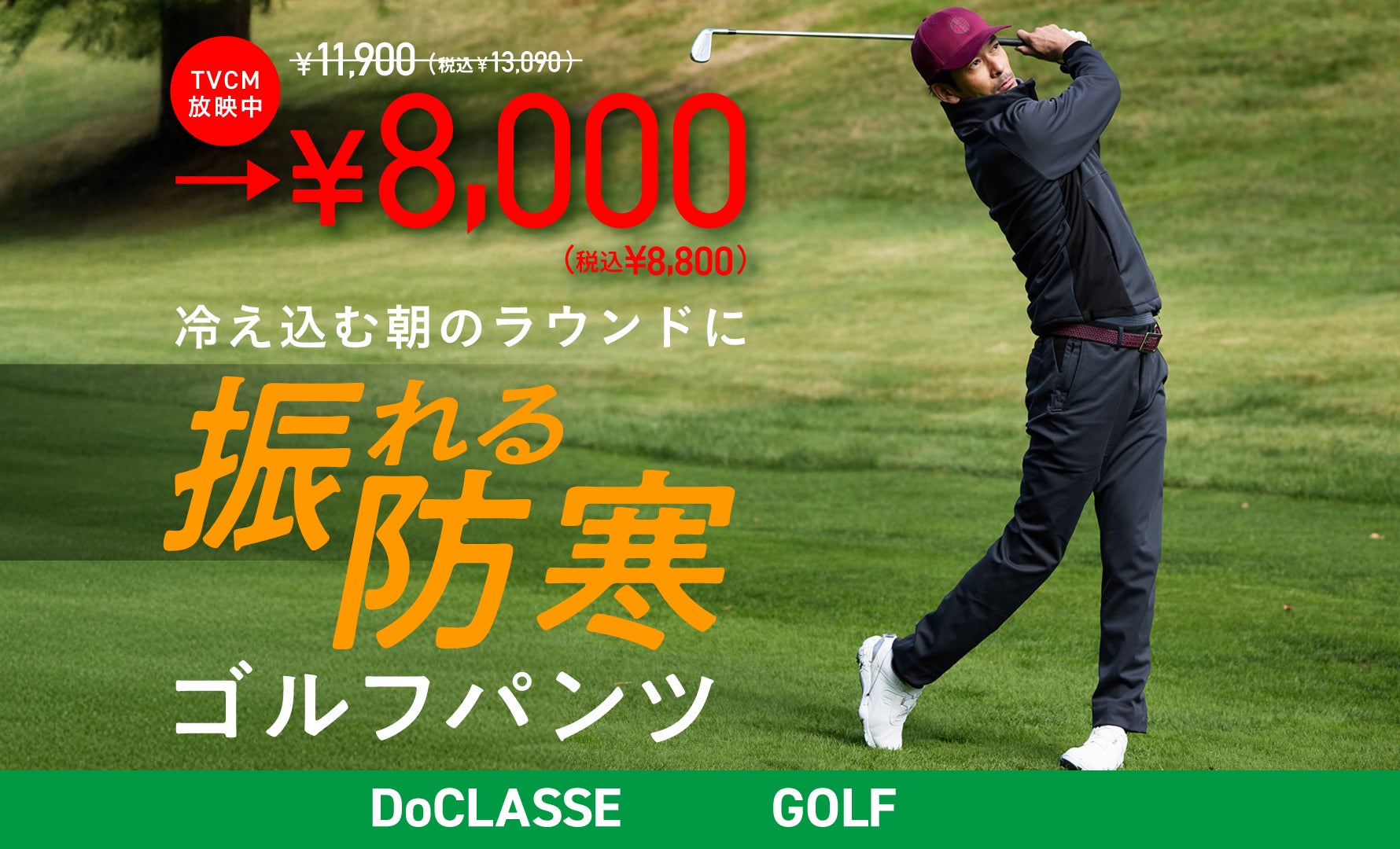 3層パワー・防風保温透湿パンツ