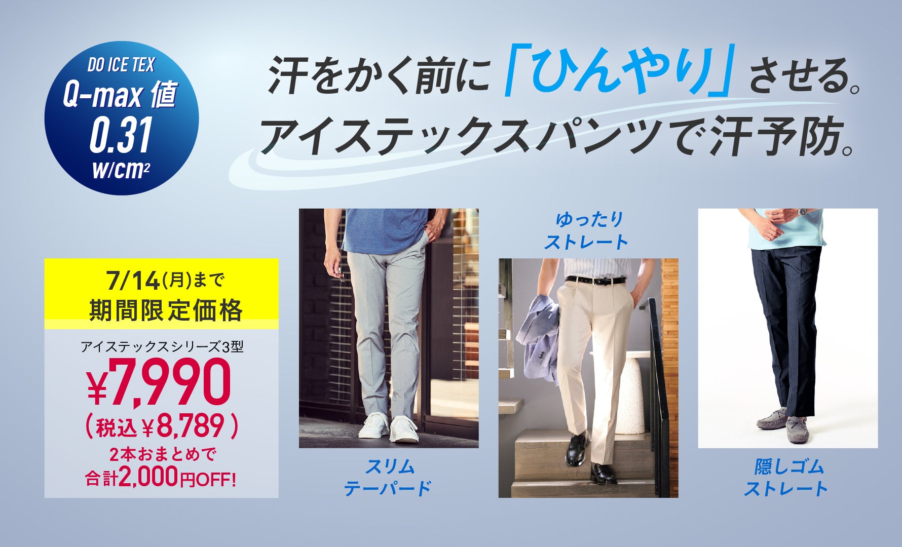 アイステックス
