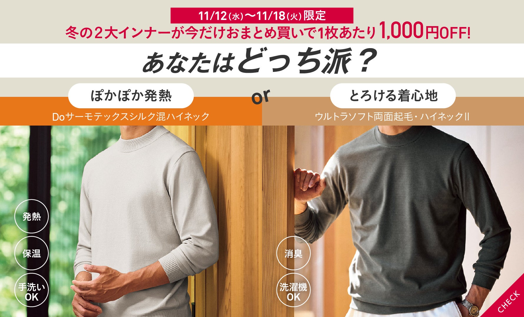 インナーおまとめ買い