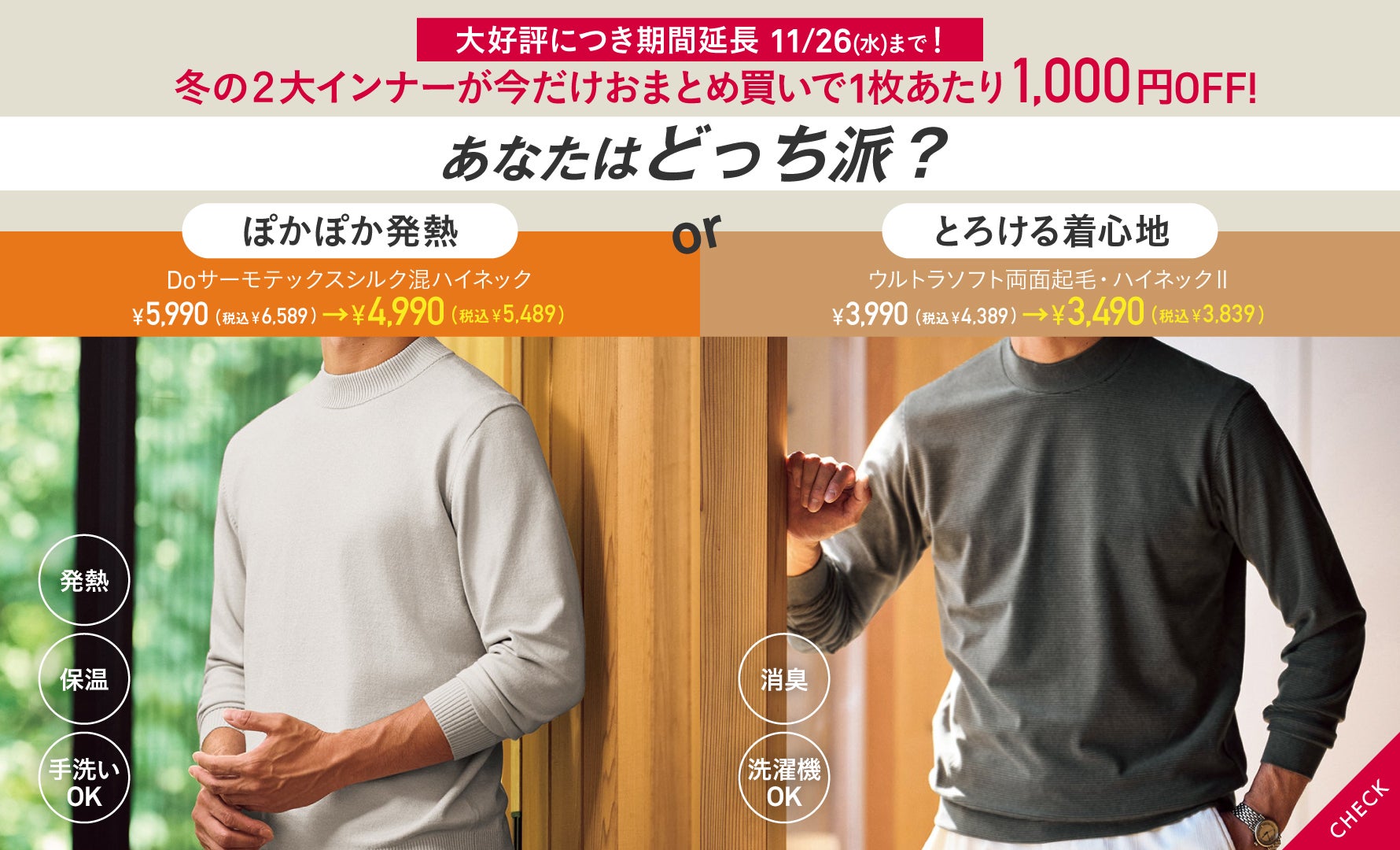 インナーおまとめ