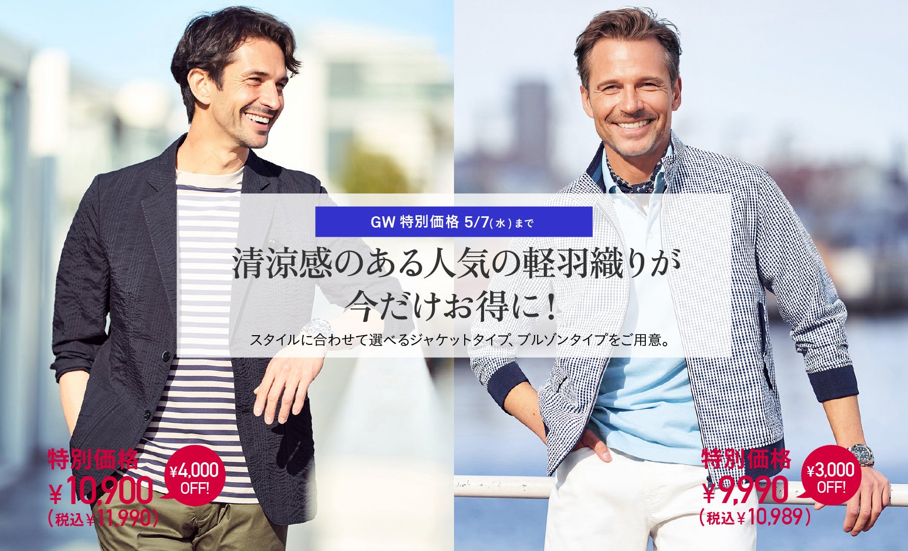 シアサッカー値下げ