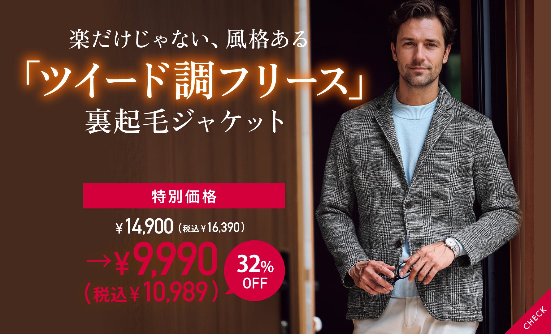 起毛フリースジャケット