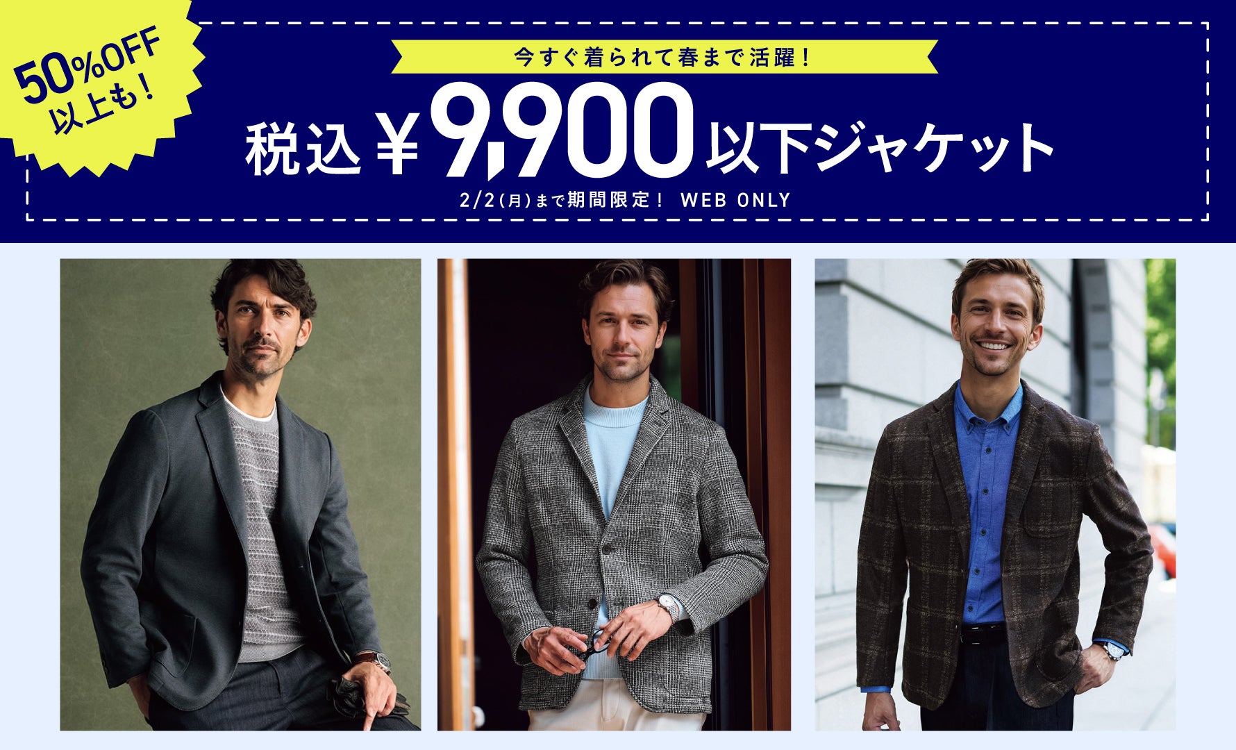 ￥9,900以下ジャケット