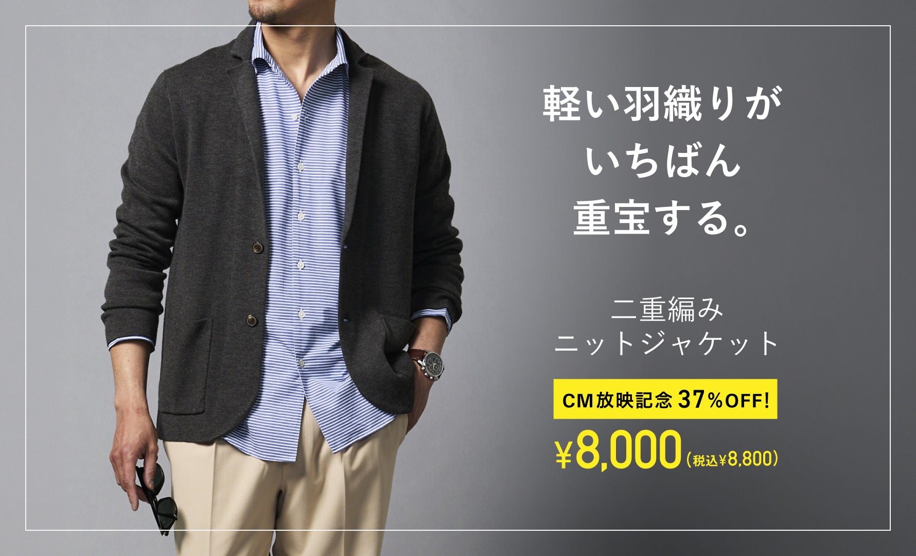 二重編みニットジャケット