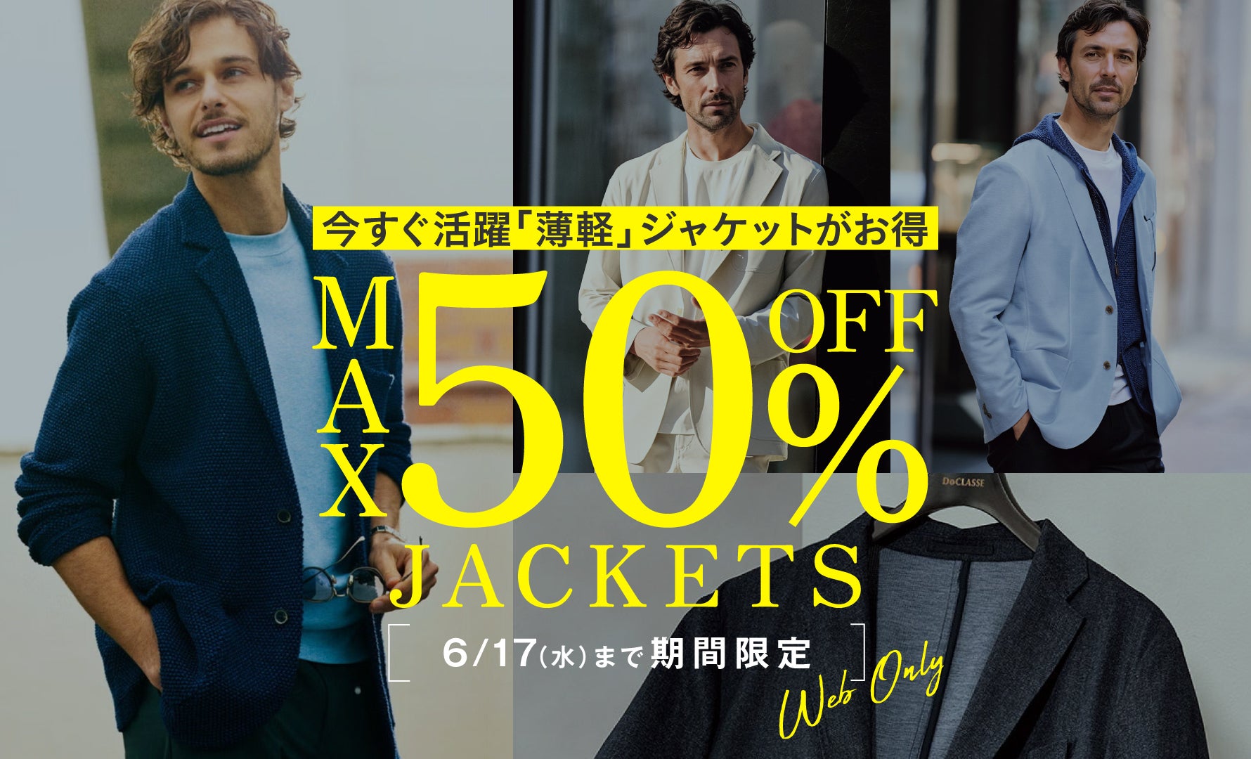 ￥8,800以下ジャケット