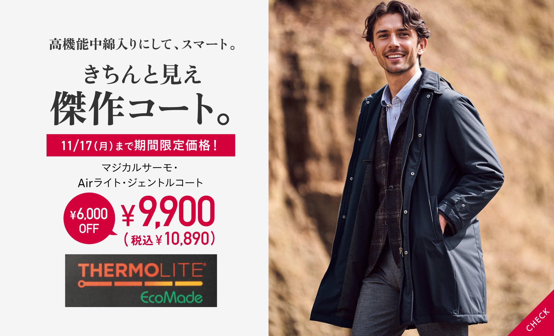 マジカルジェントルコート