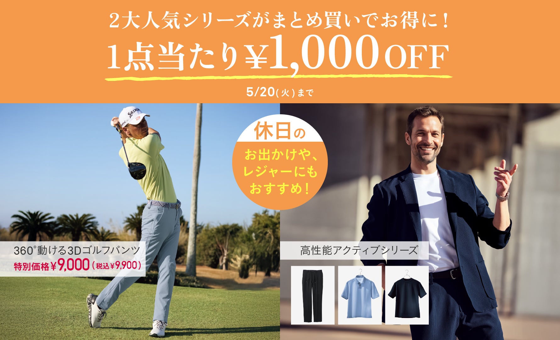 3Dゴルフ、高機能まとめ買い