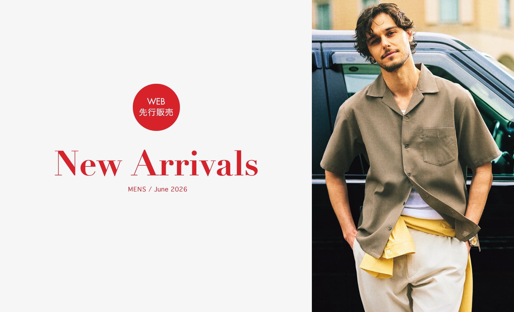 newarrival