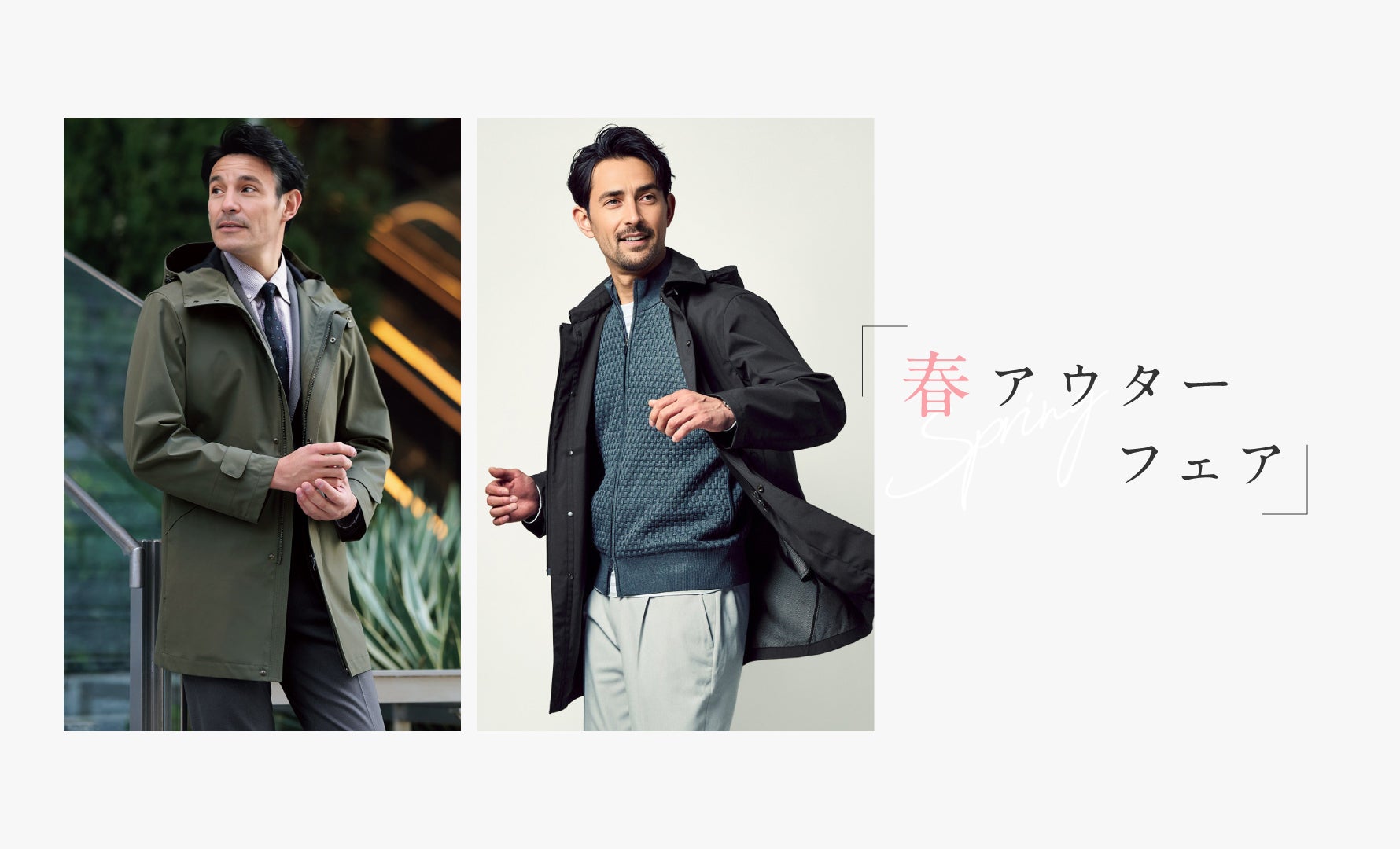 SSアウター集積