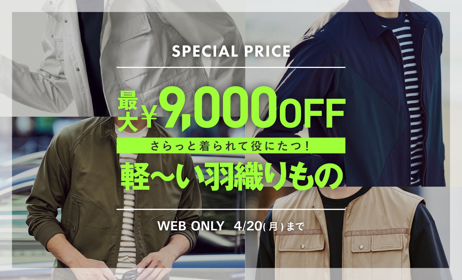 軽い羽織りもの