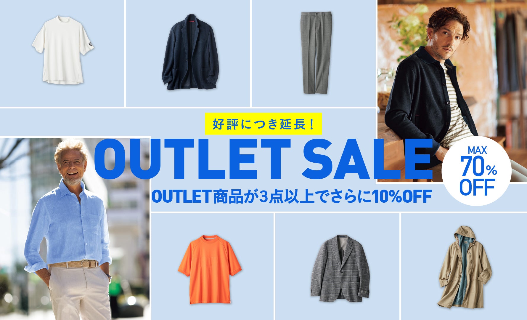 OUTLET まとめ買い