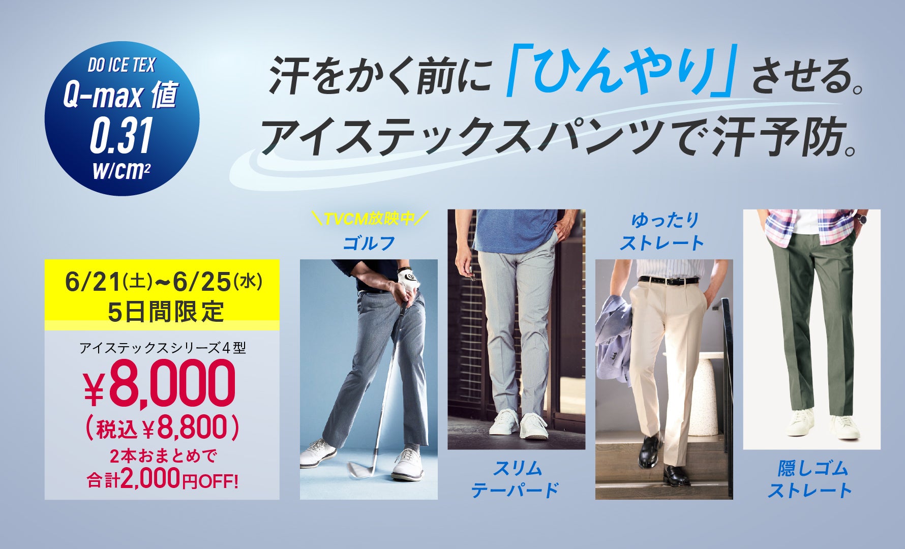 アイステックスシリーズ