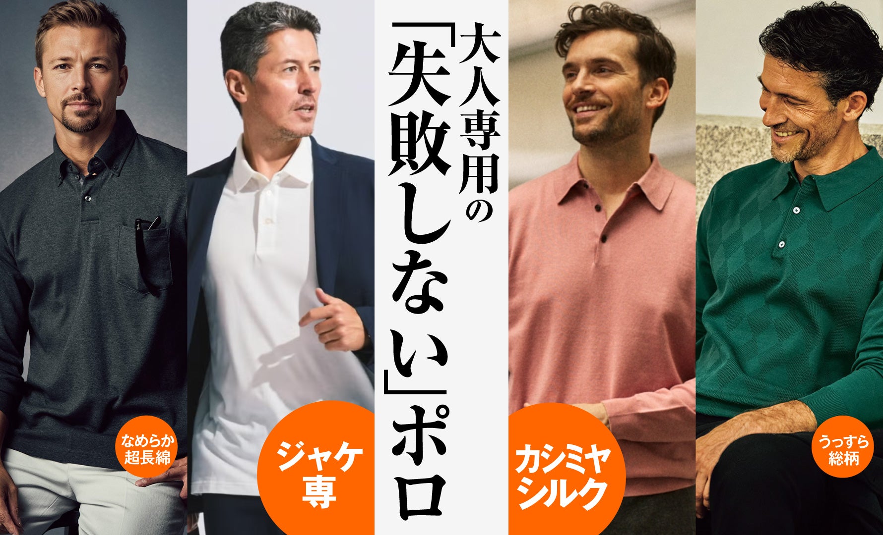 ポロ集積