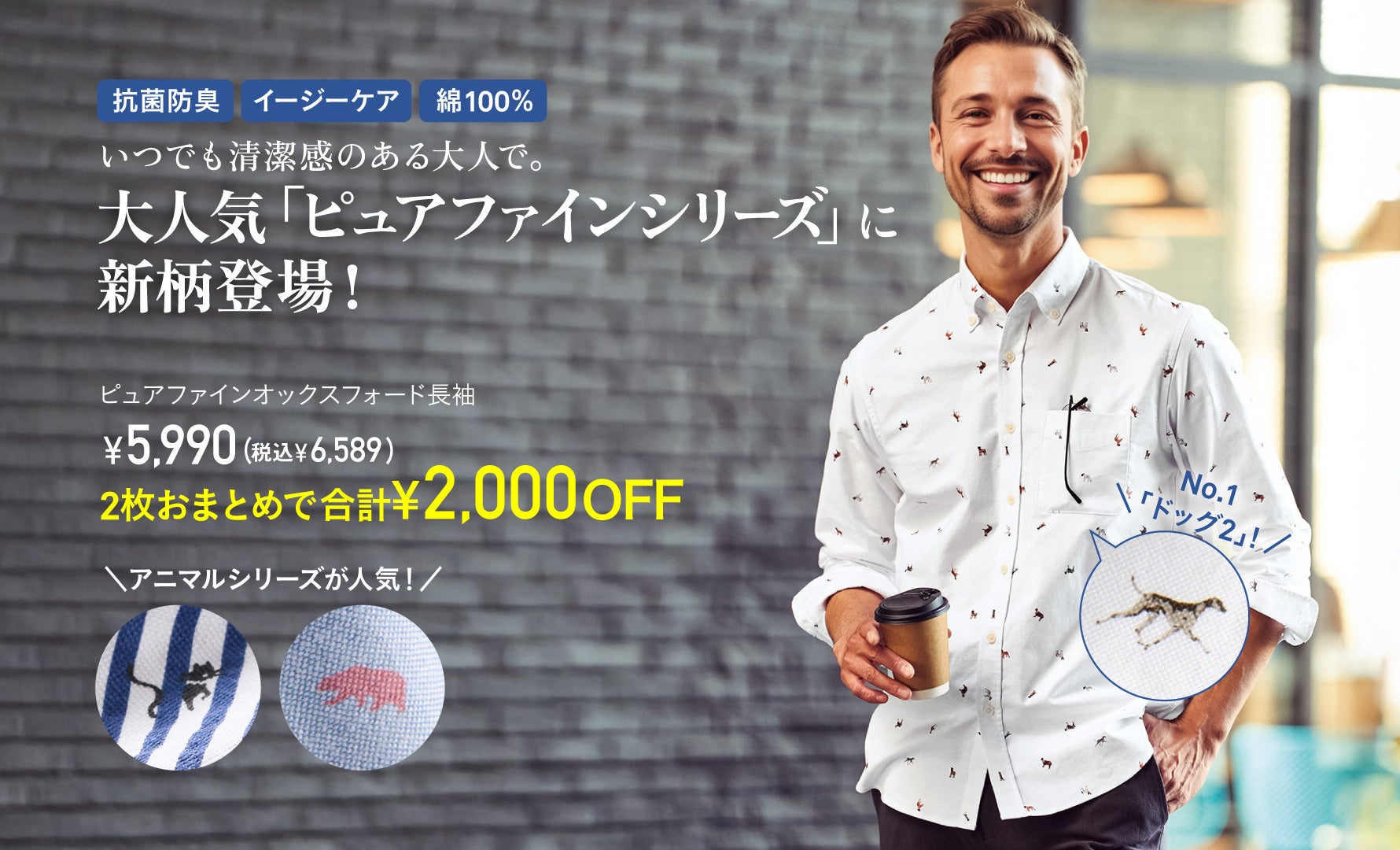 ピュアファイン