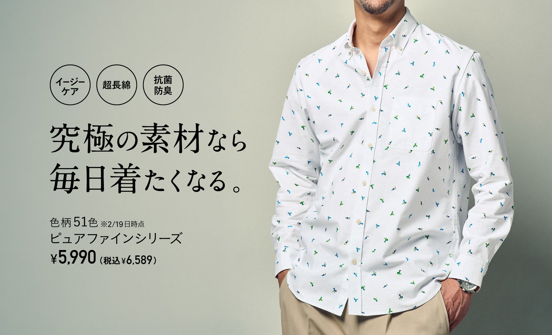 ピュアファイン