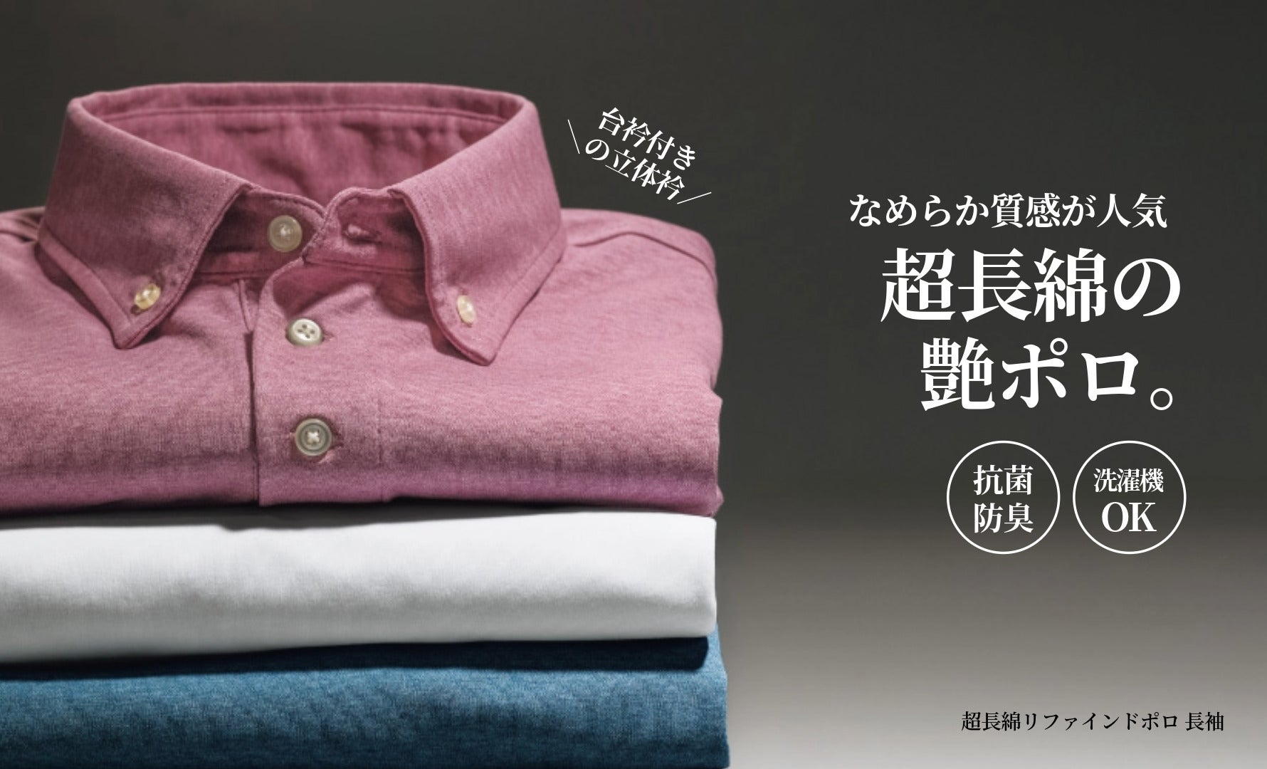 リファインドポロ