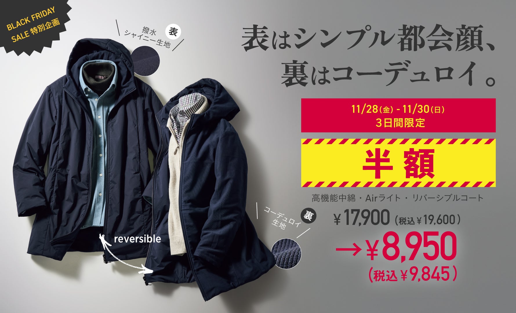 56462 リバーシブルコート