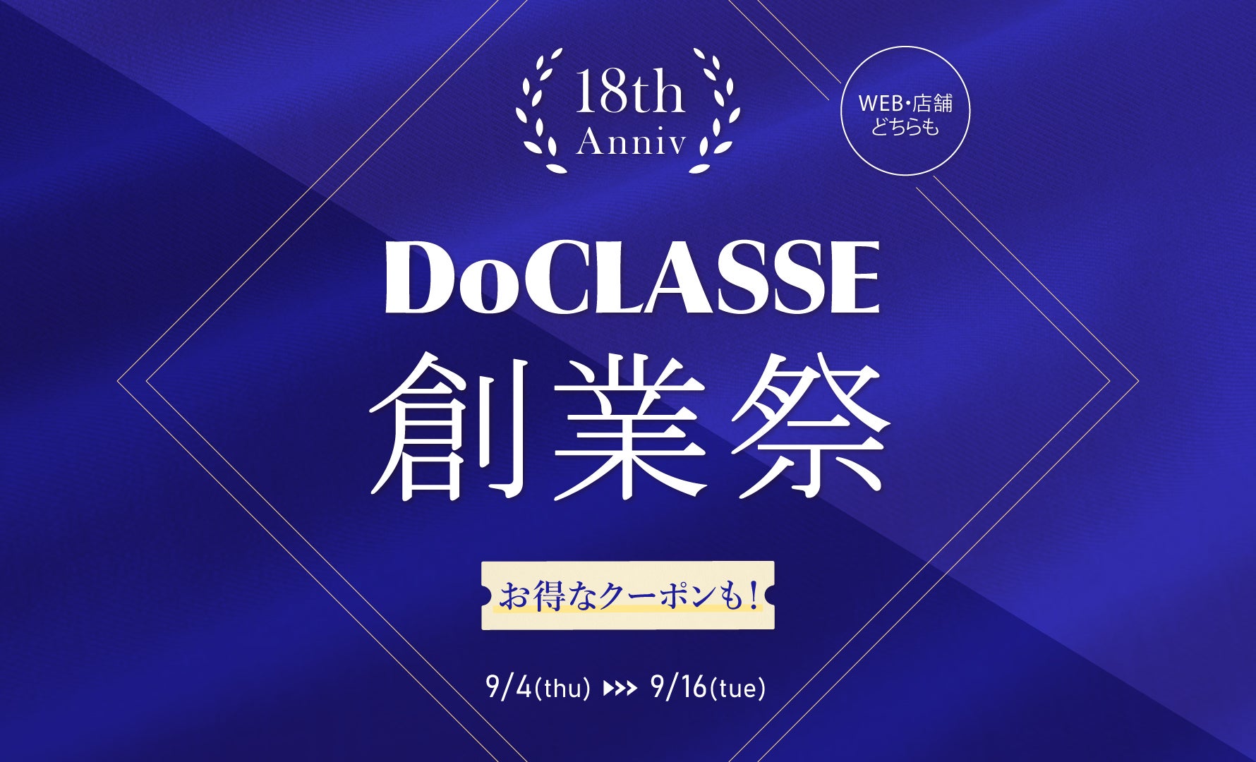 メンズタイムセール