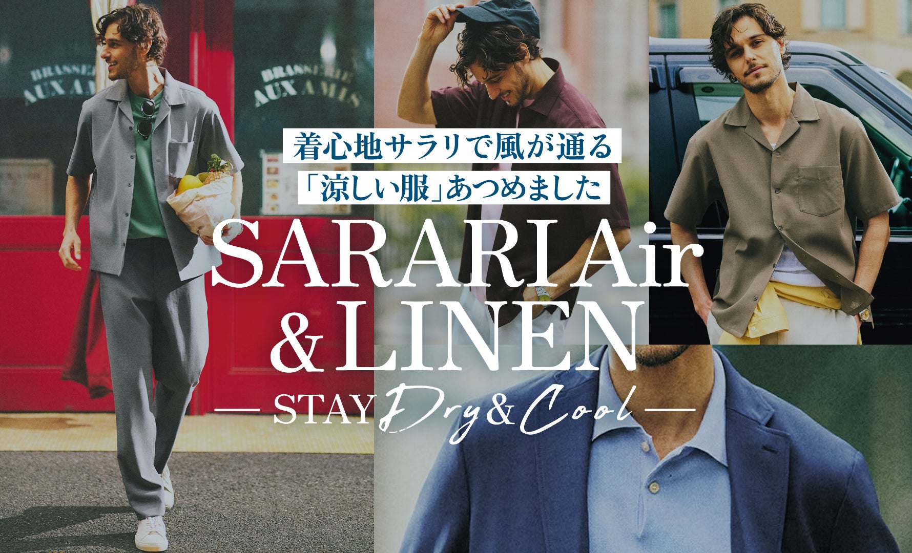 SARARI＆リネン