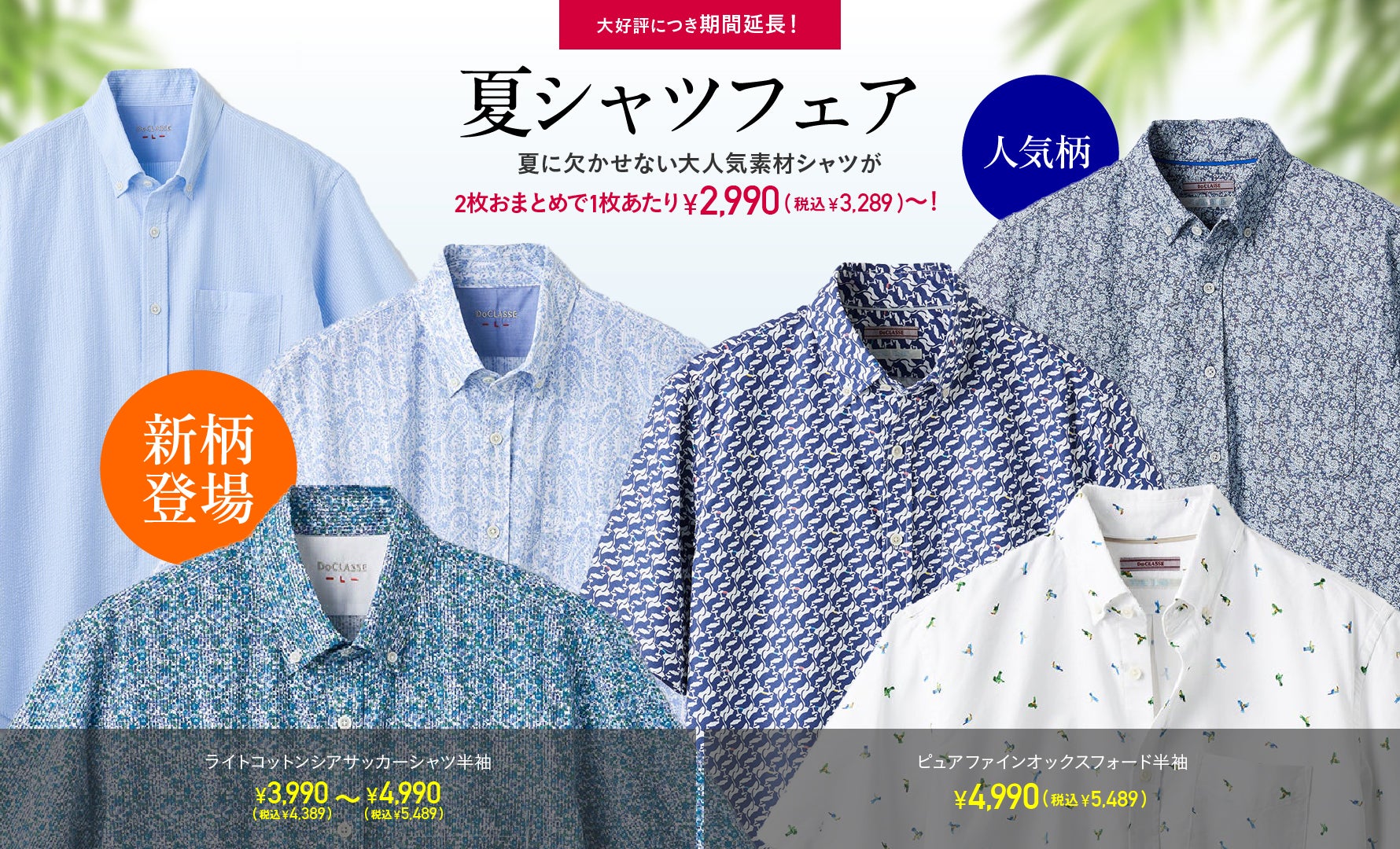 56338 シアサッカーシャツ(プリント)