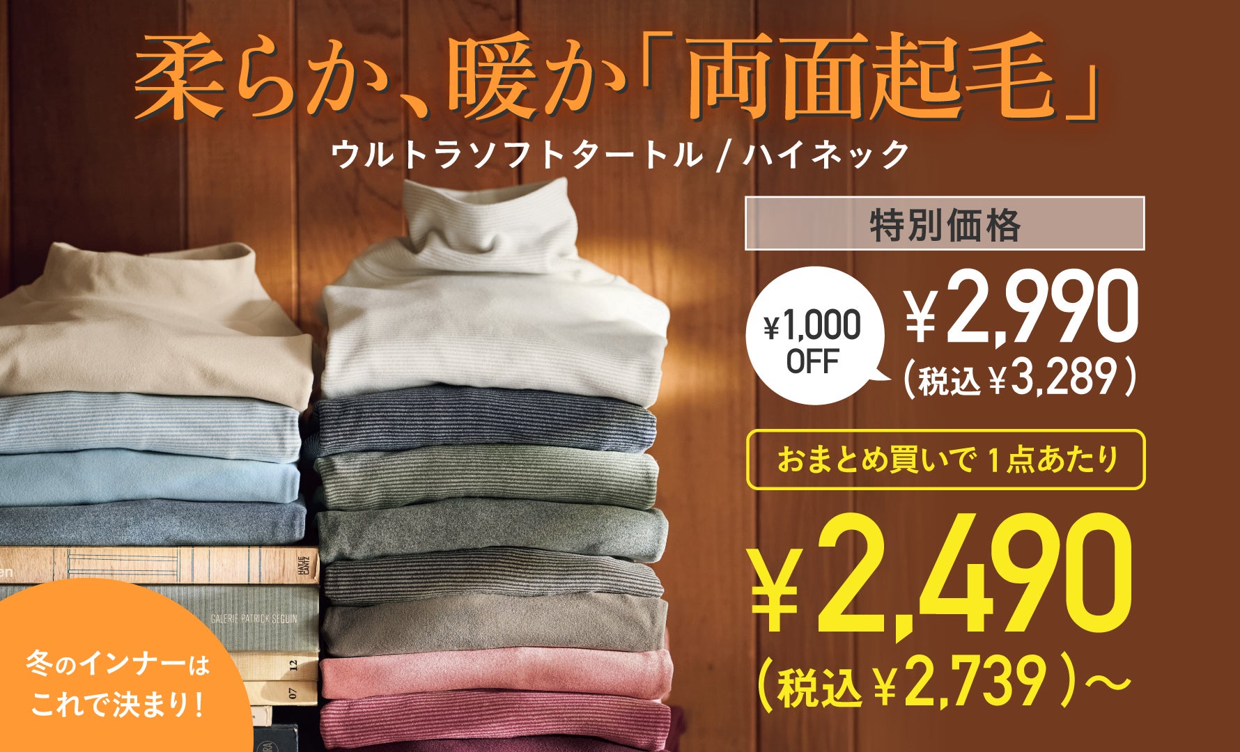 ウルトラソフト両面起毛・タートルⅡ