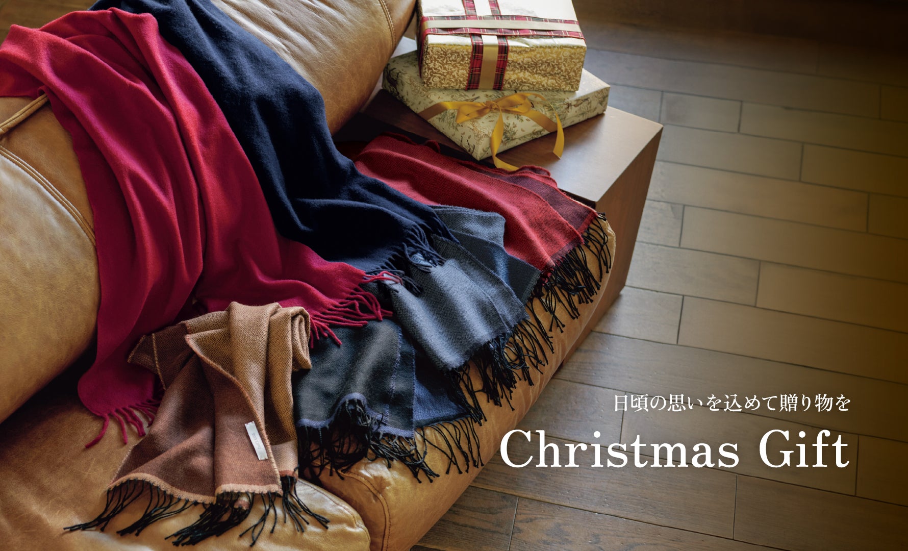クリスマスギフト