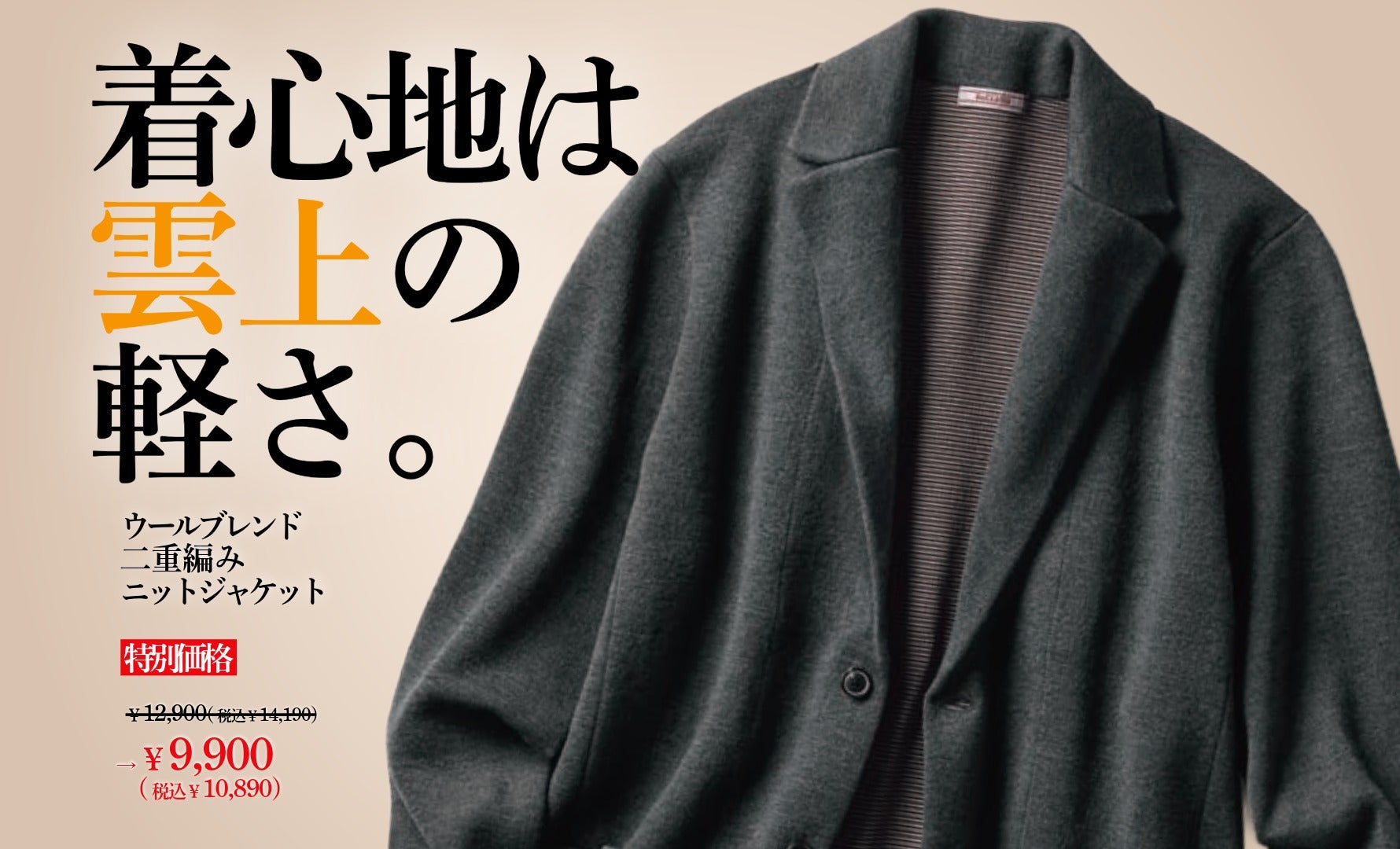 ウールブレンド二重編みニットジャケット