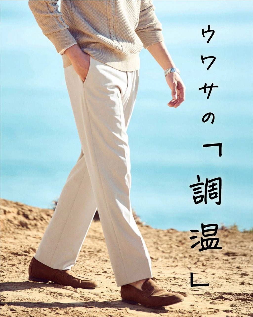 Doテンプパンツ・伸快適ウエストノータック/DoCLASSE