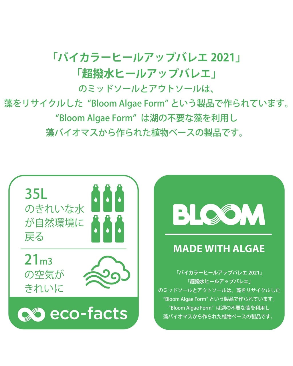 バイカラーヒールアップバレエ2021/40代50代からのレディース