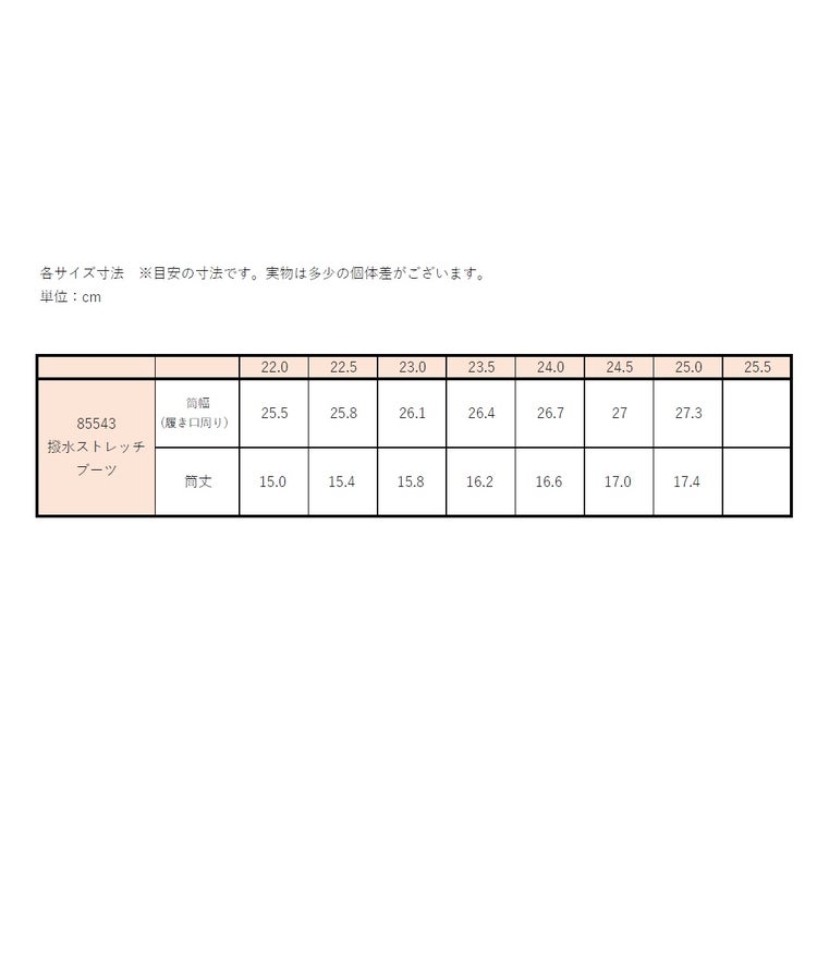 撥水ストレッチブーツ 詳細画像 ブラック 7