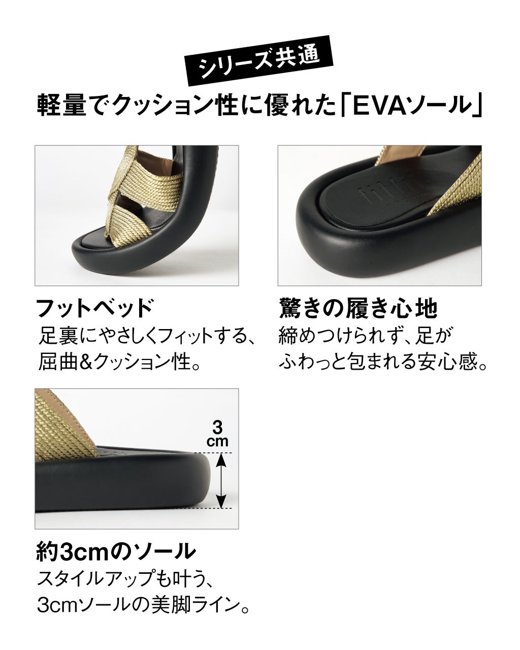 フルイドラインフットベッドサンダル940/DoCLASSE