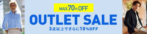 メンズアウトレット
