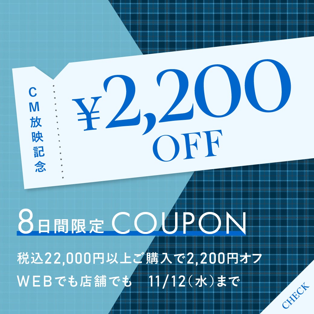 2,200円OFFクーポン
