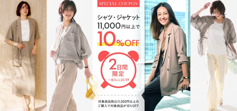 クーポン