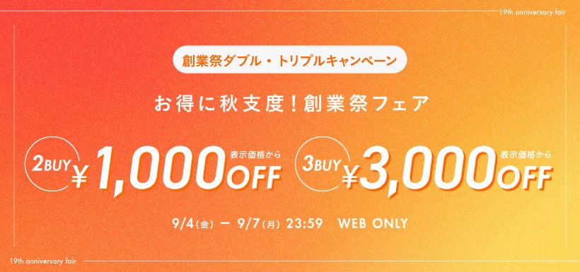 クーポン