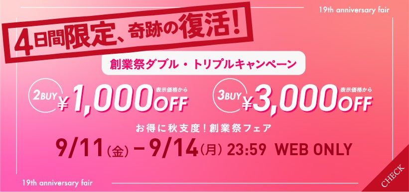 クーポン
