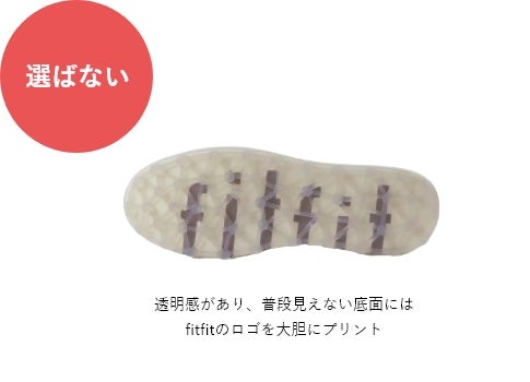 選ばない スパイク形状のアウトソール