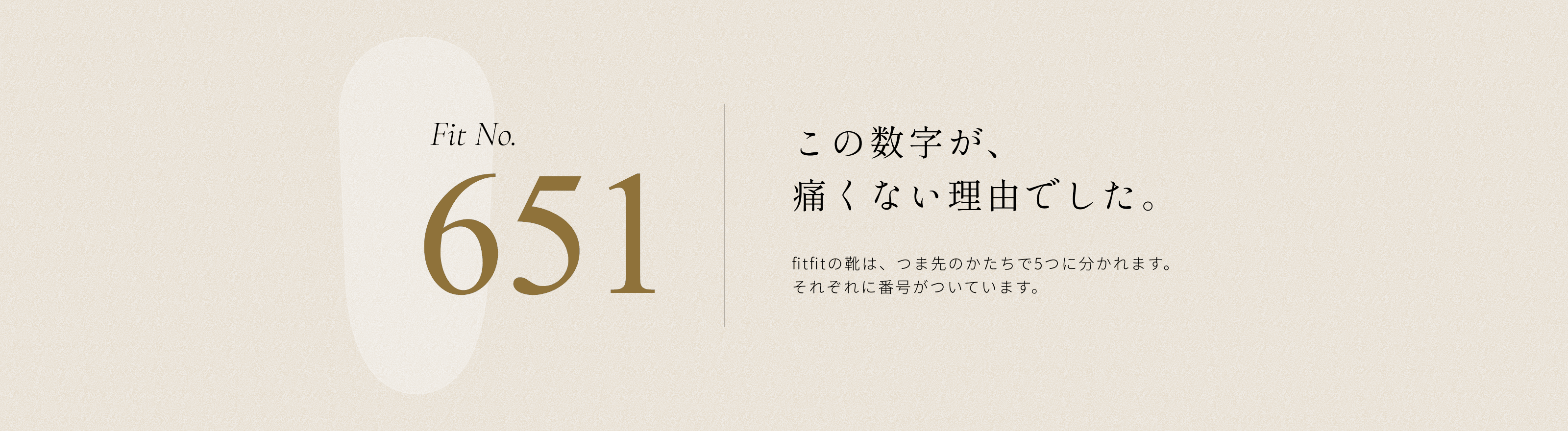 SALEで見つける、これからたくさん履きたい靴