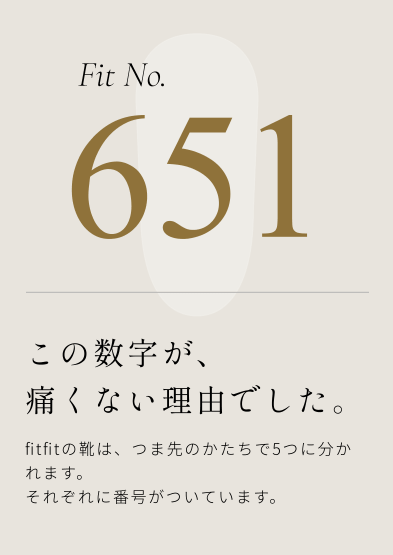 SALEで見つける、これからたくさん履きたい靴