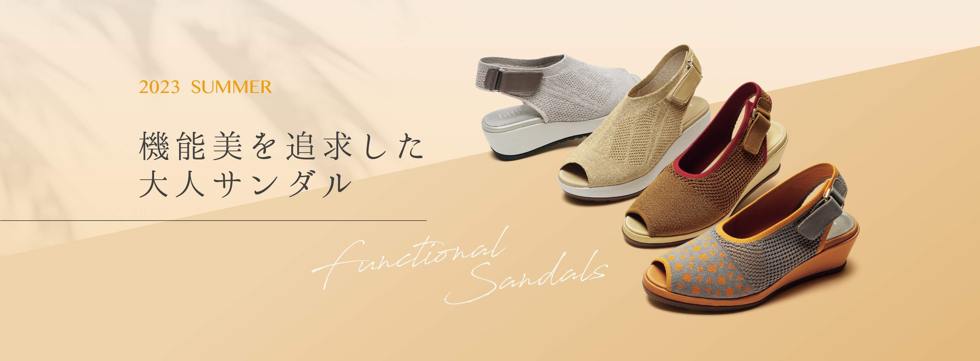 2023 SUMMER 機能美を追求した大人サンダル Functional Sandals