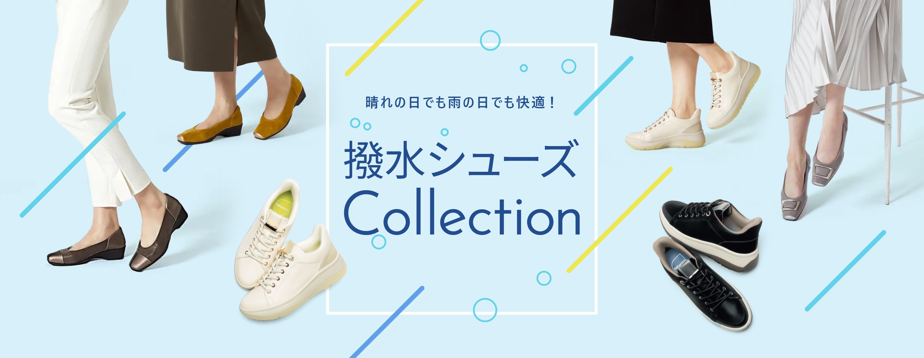 ルックスはパンプス、履き心地はスニーカー級。「パンプニーカー」シリーズから秋のNEWデザインが登場