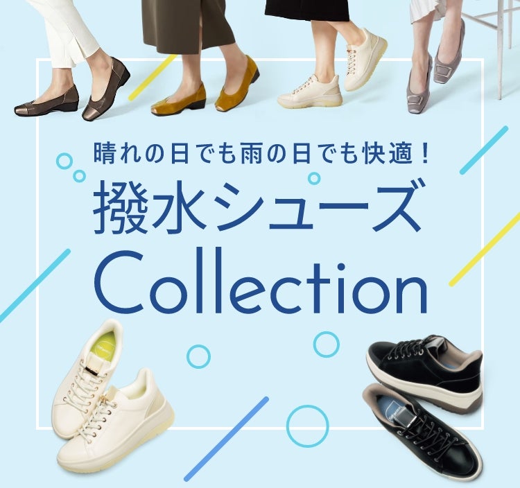 ルックスはパンプス、履き心地はスニーカー級。「パンプニーカー」シリーズから秋のNEWデザインが登場