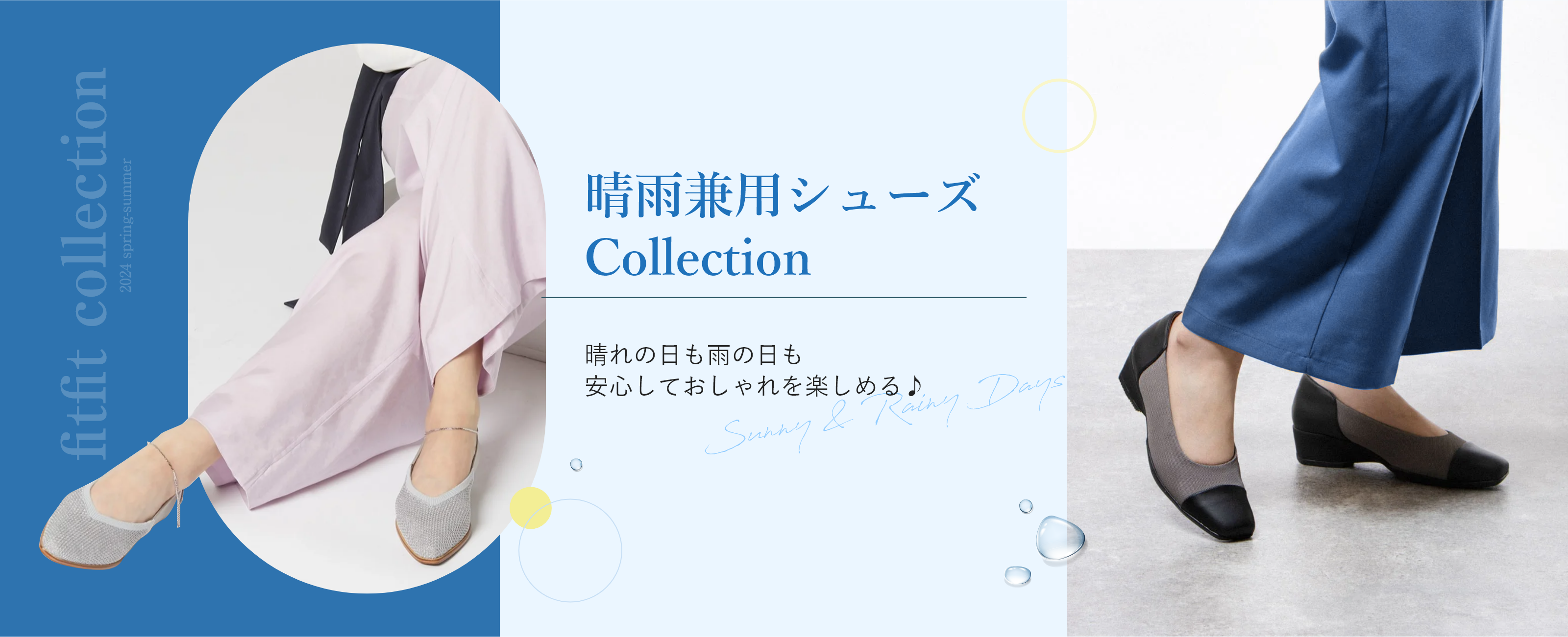 晴雨兼用シューズCollection/40代50代からのDoCLASSE公式通販