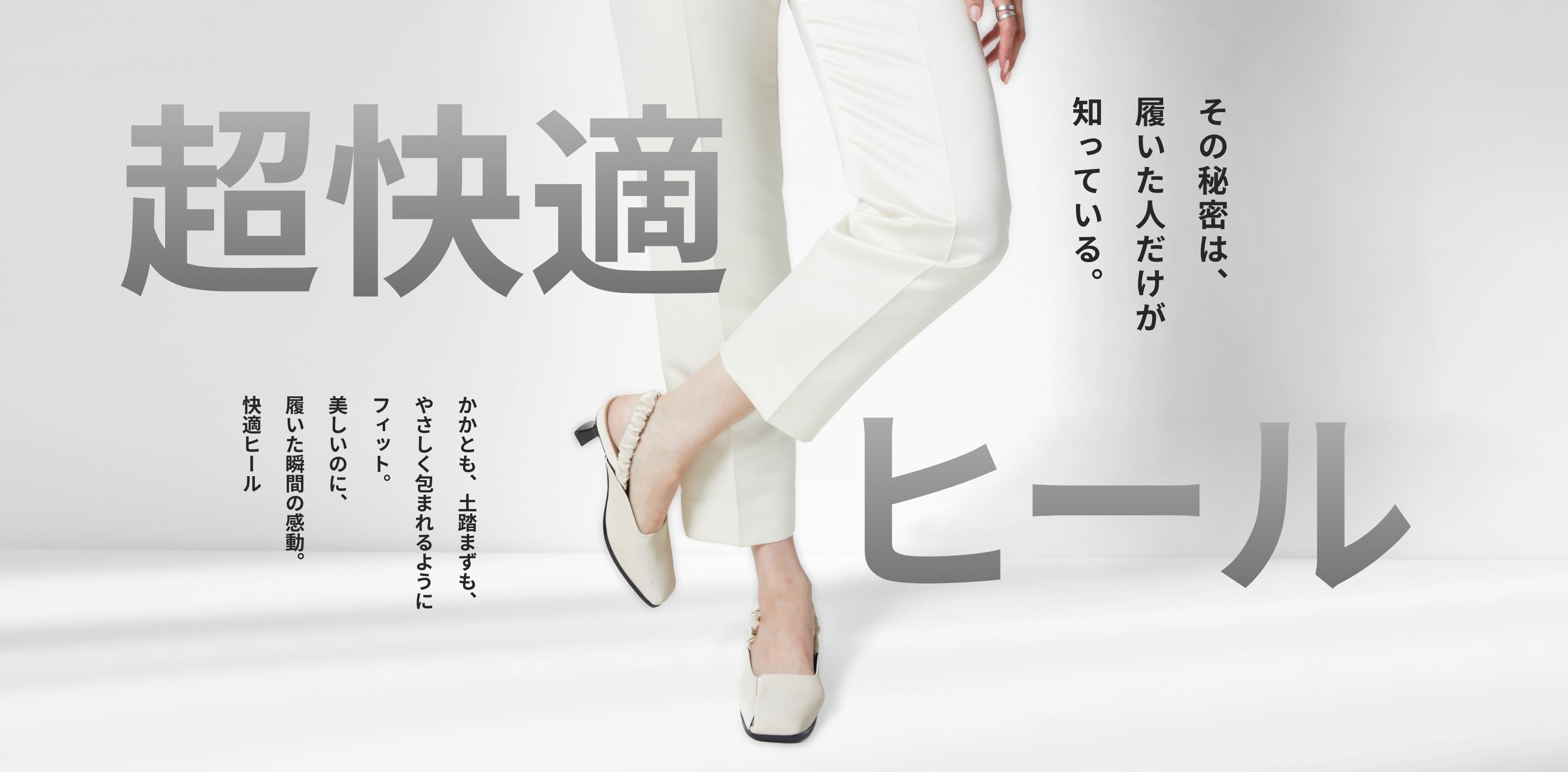超快適ヒールカップサンダル